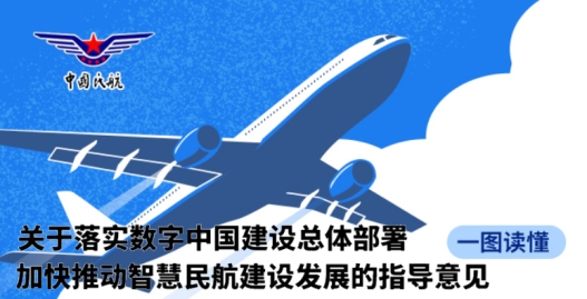 关于落实数字中国建设总体部署.jpg