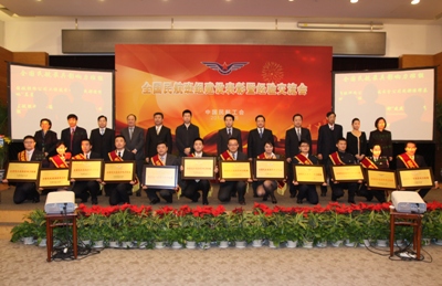 全国民航班组建设表彰暨经验交流会在京召开