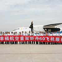 8-幸福航空有限责任公司.jpg