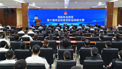 安檢員職業技能大賽.png
