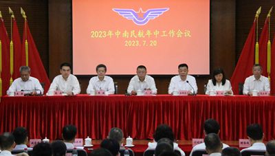 2023年7月20日，中南局召开年中工作会议_副本_OK.jpg