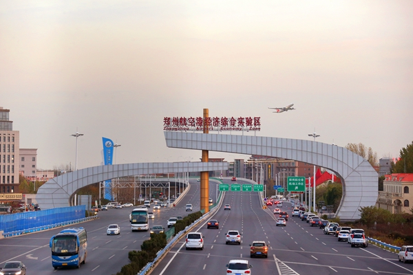 郑州航空港经济综合实验区牌子_郑州航空港经济综合实验区上升为国家战略